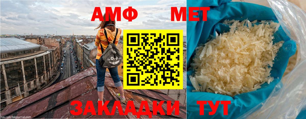 Амфетамин 98% Спасск-Дальний
