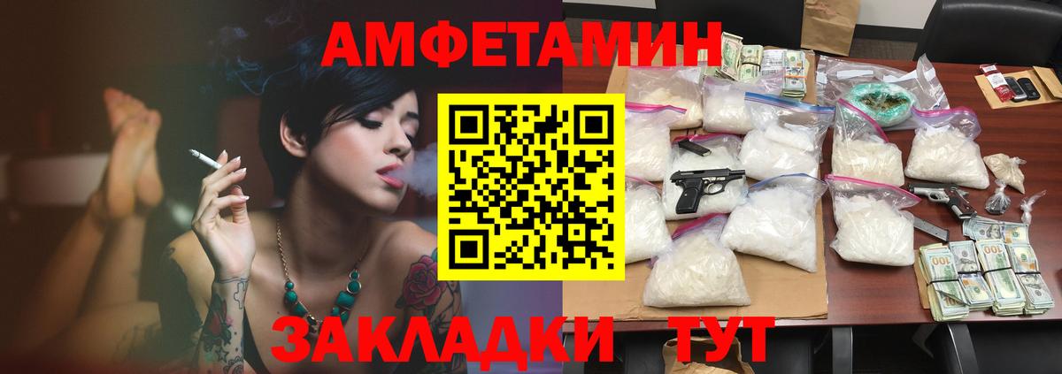 АМФЕТАМИН  Амфетамин VHQ  darknet какой сайт  АМФ  Спасск-Дальний  Вход с VPN 