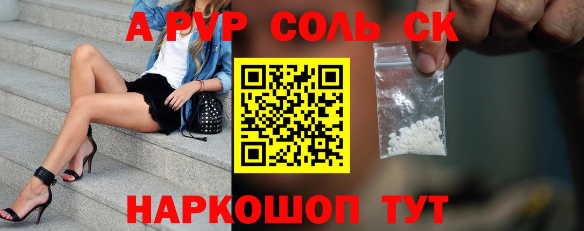 Альфа ПВП VHQ  A-PVP Crystall  Alpha PVP  Спасск-Дальний  Вход с VPN 