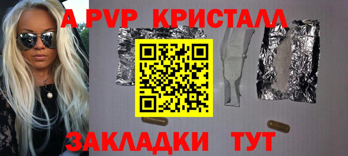 Alpha PVP СК КРИС Спасск-Дальний
