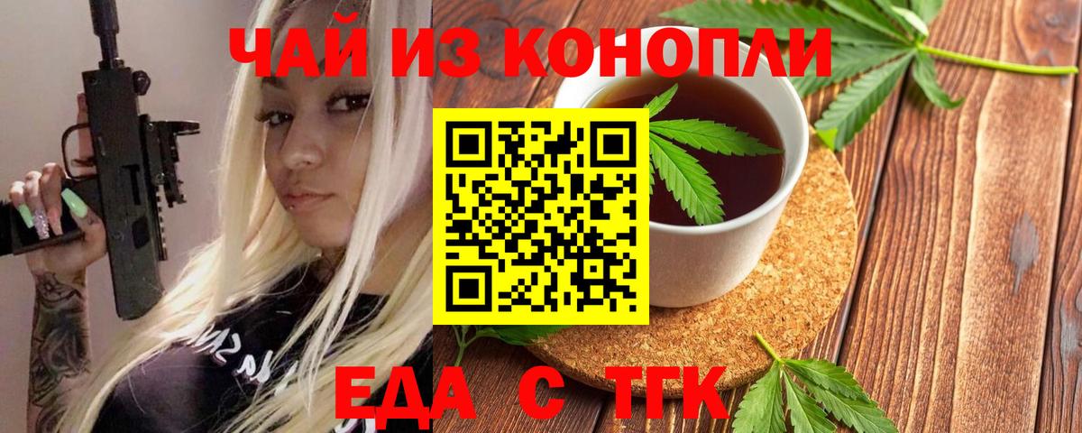 Печенье с ТГК конопля  Вход с VPN  Спасск-Дальний 