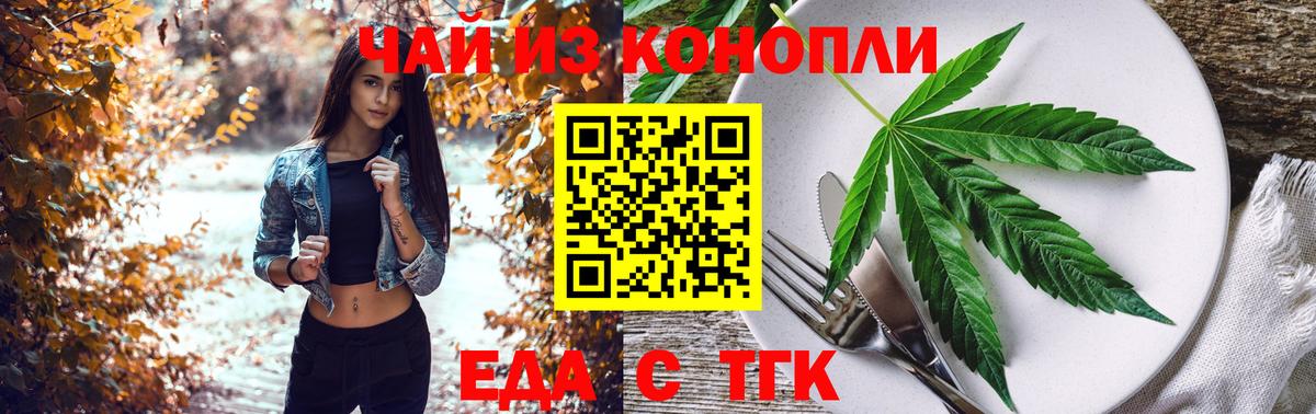 Cannafood марихуана Спасск-Дальний