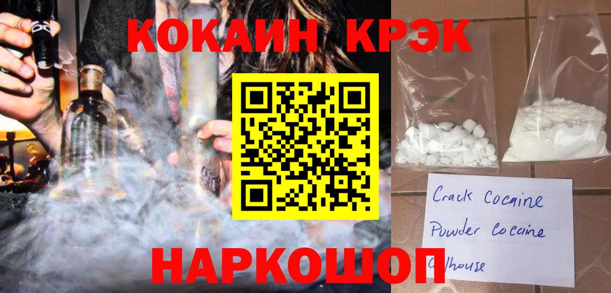 Cocaine Fish Scale  Вход с VPN  Спасск-Дальний  Cocaine 97% 