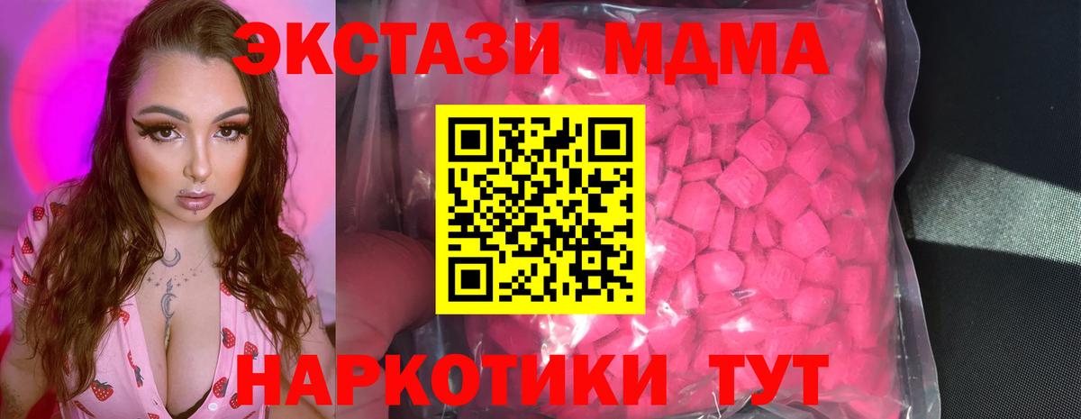 Спасск-Дальний  Ecstasy louis Vuitton  Ecstasy MDMA  Вход с VPN 