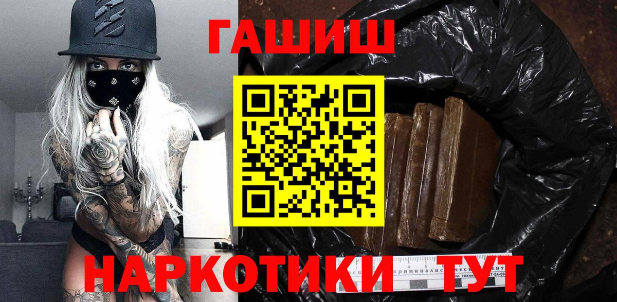 ГАШ хэш  Гашиш 40% ТГК  Спасск-Дальний  Вход с VPN 