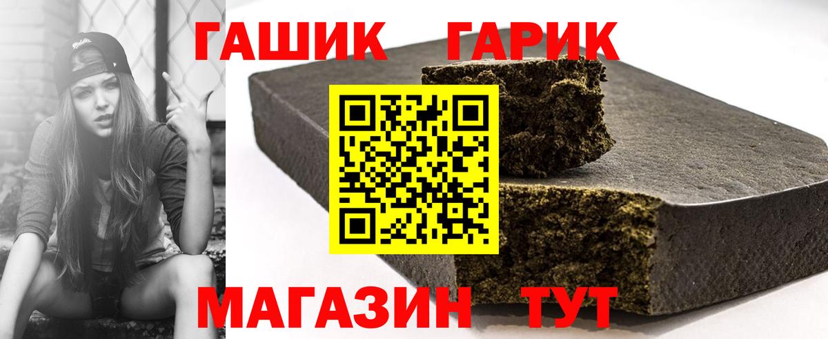ГАШ гашик Спасск-Дальний