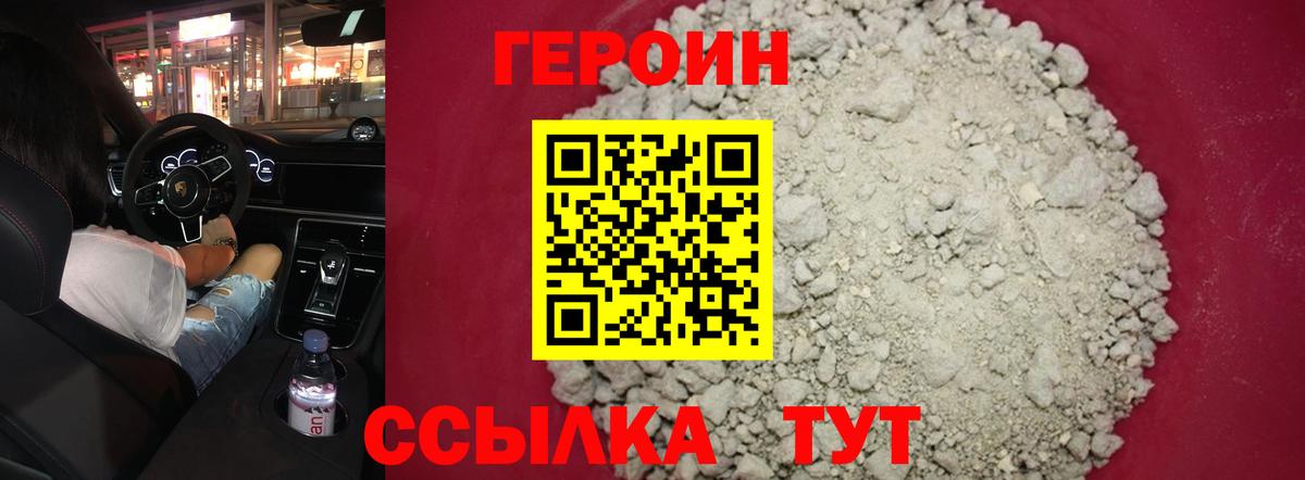 Спасск-Дальний  Героин VHQ  Вход с VPN 