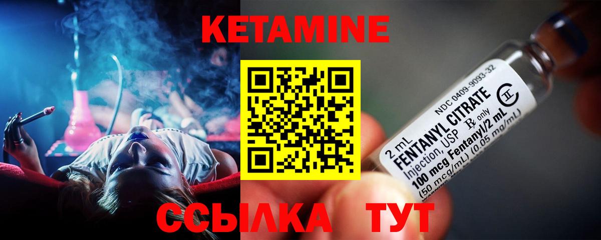 Кетамин VHQ  Вход с VPN  Кетамин ketamine  Спасск-Дальний 