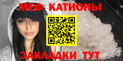 мефедрон VHQ Обнинск