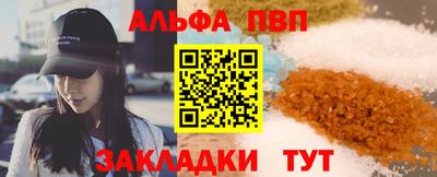 альфа пвп Нягань