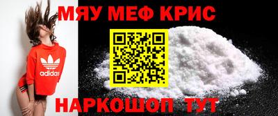 мефедрон VHQ Обнинск