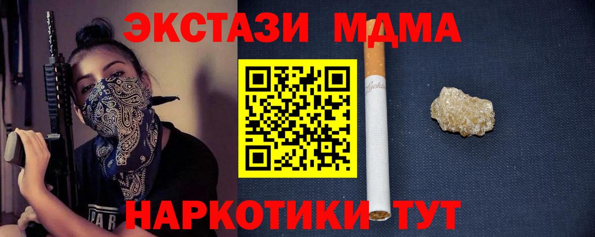 МДМА VHQ Спасск-Дальний