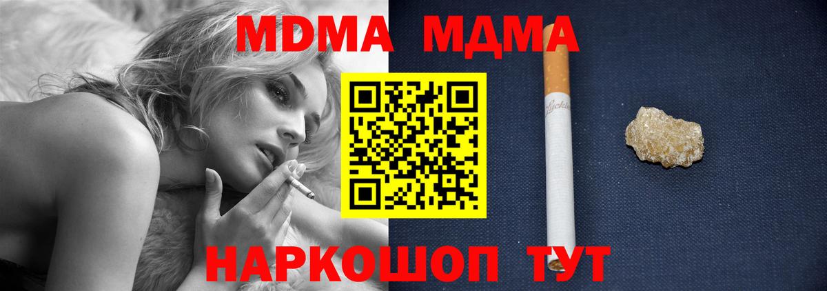 МДМА Molly  Вход с VPN  Спасск-Дальний  МДМА  МДМА кристаллы 