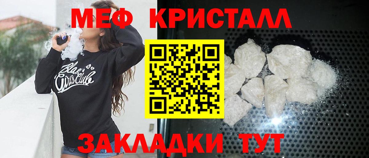 Спасск-Дальний  Мефедрон мяу мяу  Меф  Вход с VPN  Мефедрон 4 MMC  МЕФ 