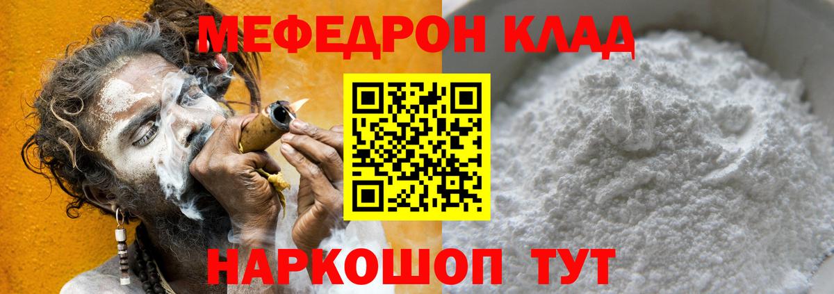 Мефедрон мука Спасск-Дальний