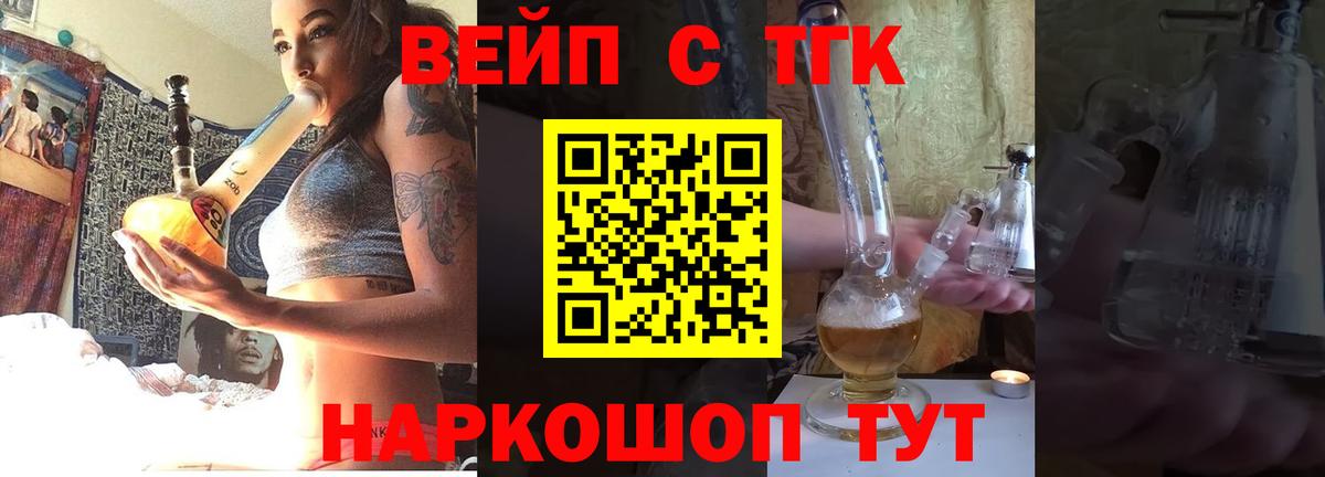 Спасск-Дальний  Дистиллят ТГК жижа  ТГК THC oil  Вход с VPN 