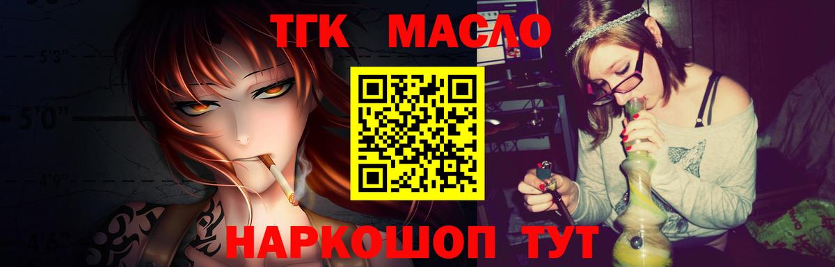 Дистиллят ТГК гашишное масло Спасск-Дальний