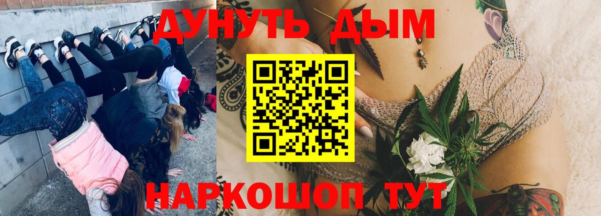 Каннабис Ganja  Марихуана LSD WEED  Марихуана планчик  Спасск-Дальний  Вход с VPN 